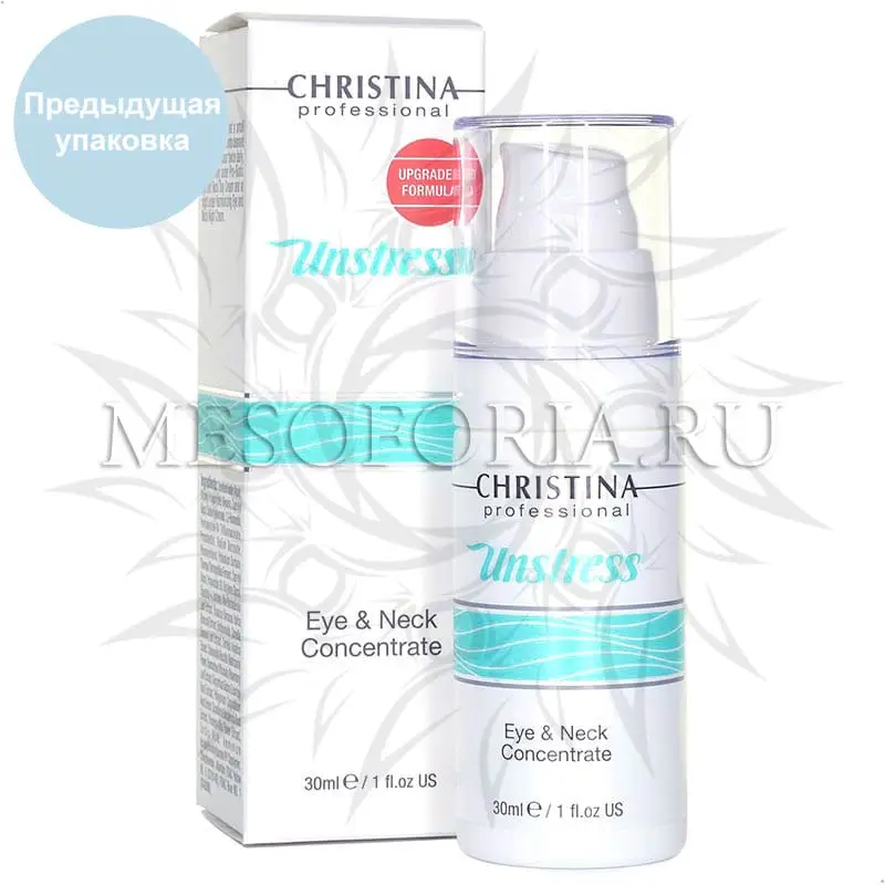 Концентрат для кожи вокруг глаз и шеи / Eye & Neck Concentrate, Unstress, Christina (Кристина) - 30 мл Концентрат для кожи вокруг глаз и шеи / Eye & Neck Concentrate, Unstress, Christina (Кристина) - 30 мл