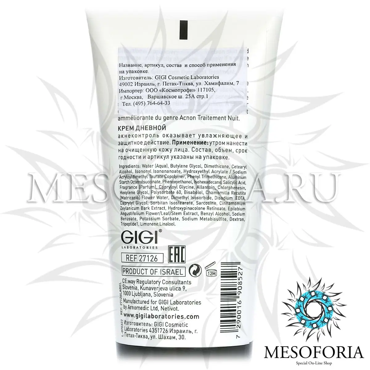 Крем дневной акнеконтроль / Day Control Moisturizer, Acnon, GiGi (Джи Джи) - 200 мл Крем дневной акнеконтроль / Day Control Moisturizer, Acnon, GiGi (Джи Джи) - 200 мл
