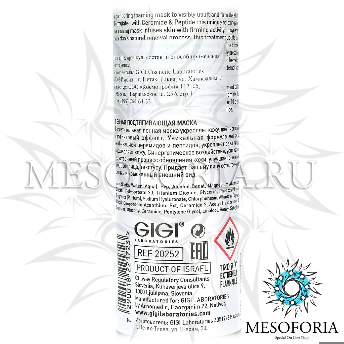 Маска мусс лифтинг / Mousse Mask, New Age G4, GiGi (Джи Джи) - 150 мл Маска мусс лифтинг / Mousse Mask, New Age G4, GiGi (Джи Джи) - 150 мл