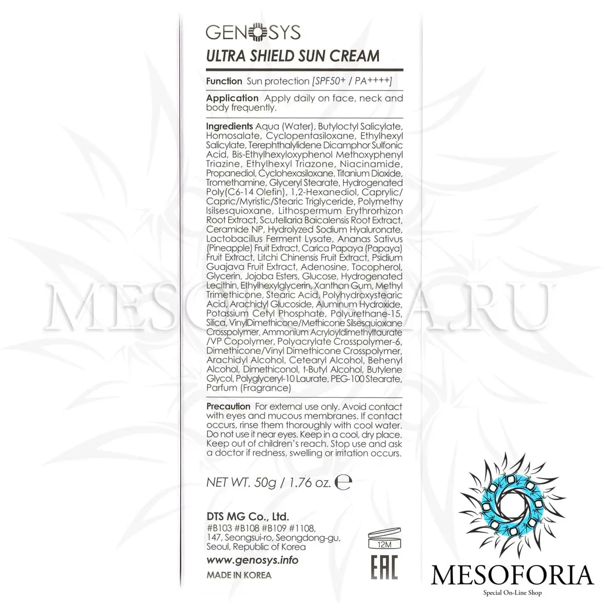 Ультра солнцезащитный крем [SPF 50+ PA++++] / Ultra Shield Sun Cream, Genosys (Генозис) - 50 мл