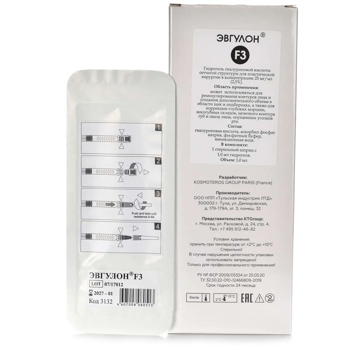 Эвгулон F3 / Evgulon F3, Kosmoteros (Космотерос), 1 мл