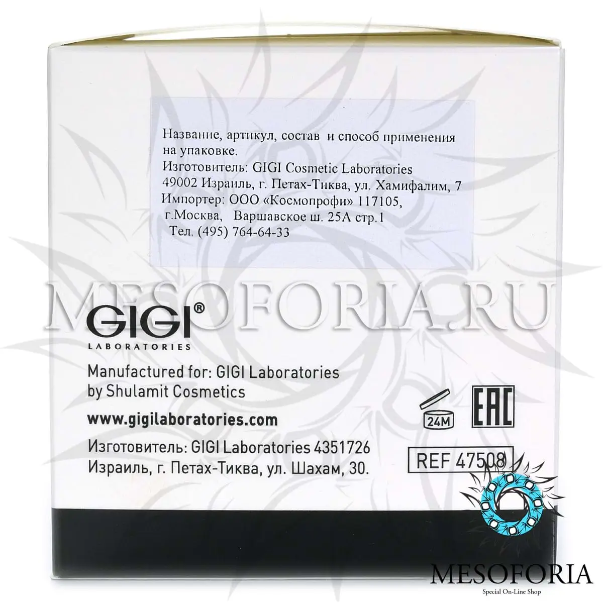 Крем увлажняющий для жирной кожи SPF 20 / Hydratant SPF 20, Vitamin E, GiGi (Джи Джи) - 50 мл Крем увлажняющий для жирной кожи SPF 20 / Hydratant SPF 20, Vitamin E, GiGi (Джи Джи) - 50 мл