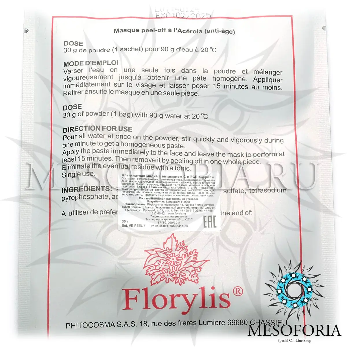 Альгинатная маска с витамином С и экстрактом ацеролы / Masque Peel-Off A L’acerola, Florylis (Флорилис) - 30 гр