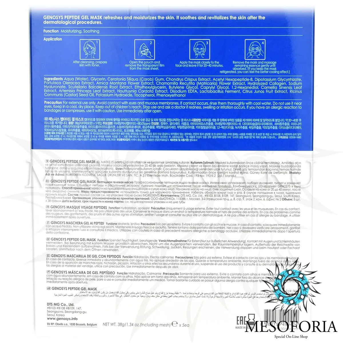 Пептидная гелевая маска / Peptide Gel Mask, Genosys (Генозис) - 38 гр x 5 шт Пептидная гелевая маска / Peptide Gel Mask, Genosys (Генозис) - 38 гр x 5 шт