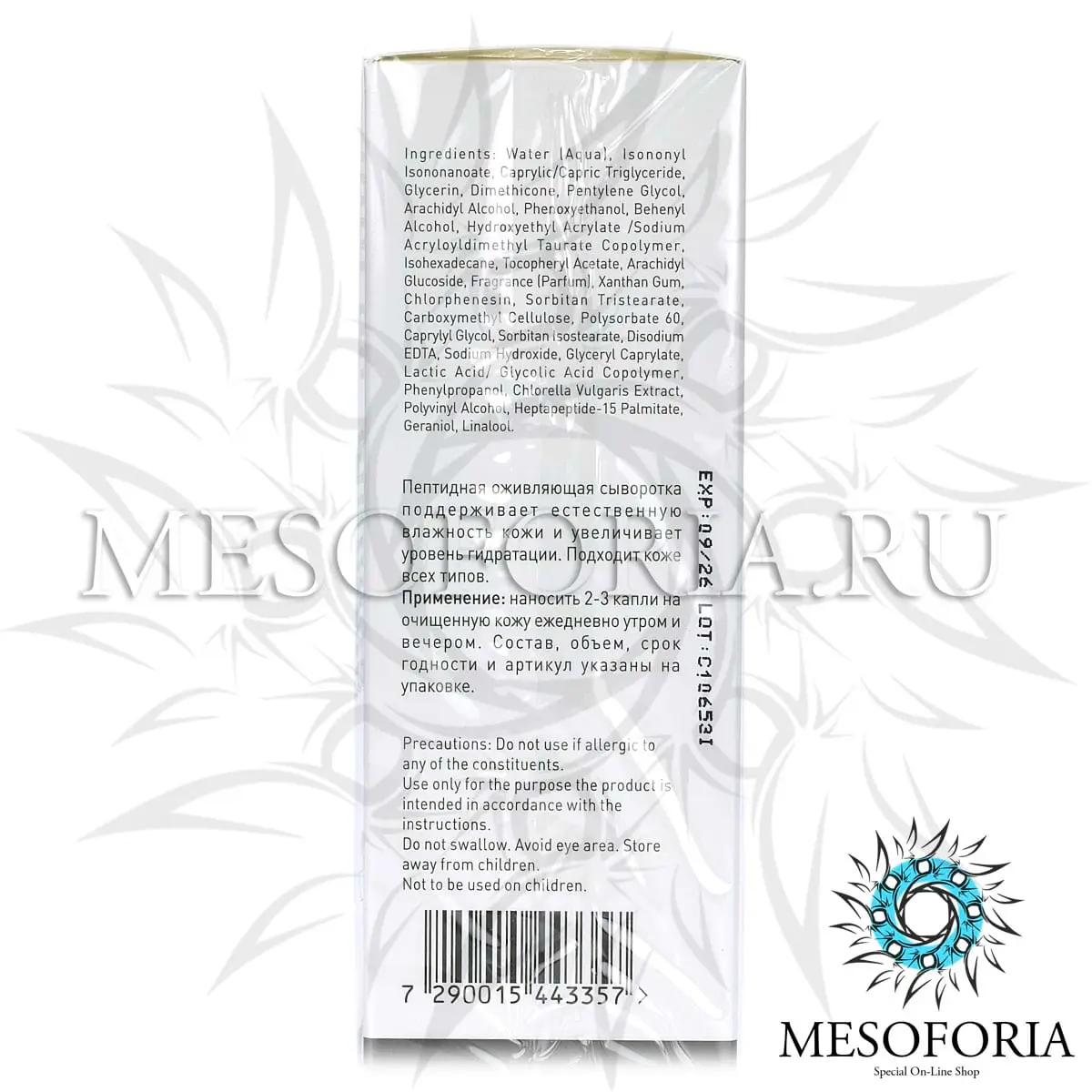 Пептидная оживляющая сыворотка / Vitality Serum, GiGi, Nutri-Peptide, 30 мл Пептидная оживляющая сыворотка / Vitality Serum, GiGi, Nutri-Peptide, 30 мл