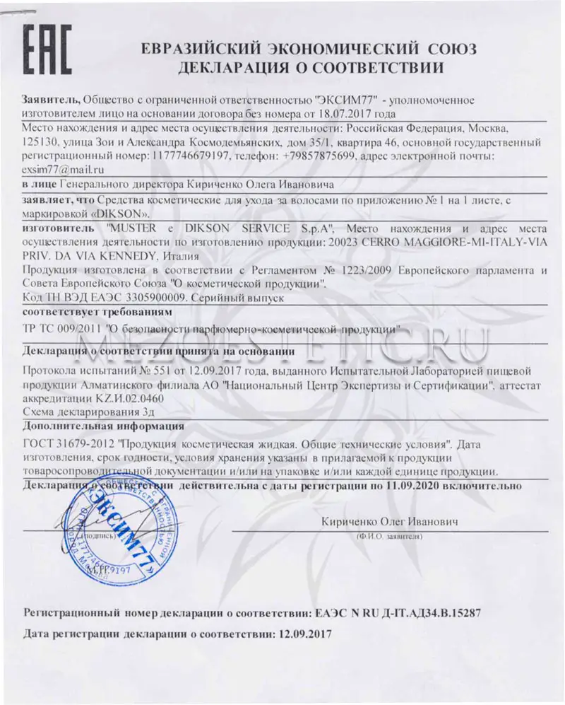Лосьон для волос и кожи головы / Pappa Reale, Dikson (Диксон) - 10 мл Лосьон для волос и кожи головы / Pappa Reale, Dikson (Диксон) - 10 мл