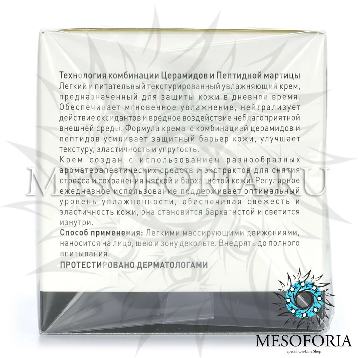 Дневной крем / Day Cream SPF 20, New Age G4, GiGi (Джи Джи) - 50 мл Дневной крем / Day Cream SPF 20, New Age G4, GiGi (Джи Джи) - 50 мл