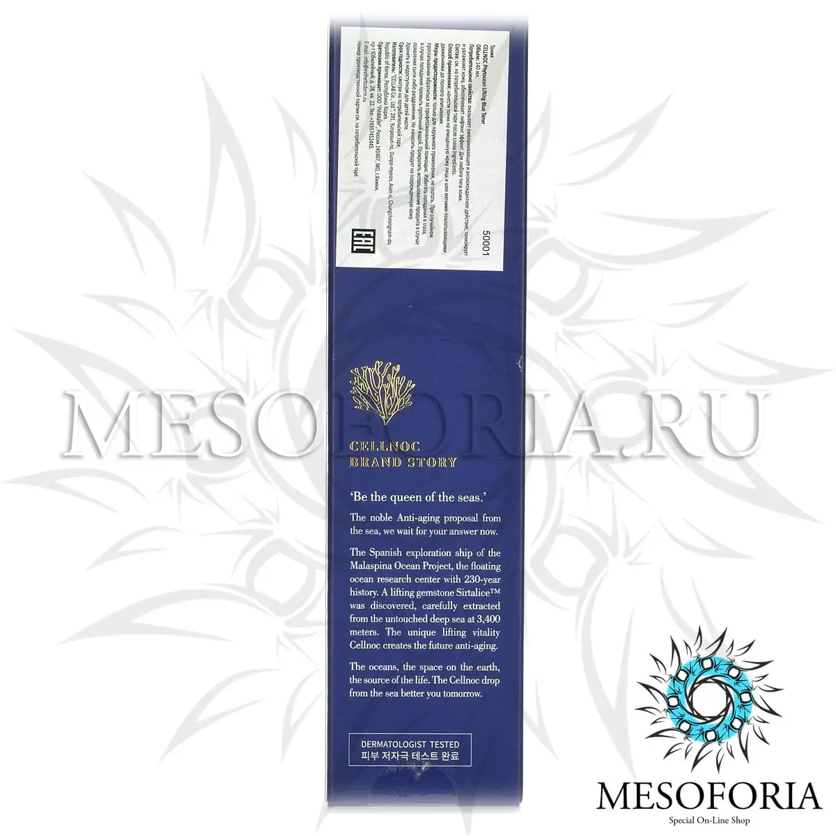 Тоник антивозрастной с мощным лифтинг эффектом / Phytocean Lifting Blue Toner, Cellnoc (Селнок) - 140 мл