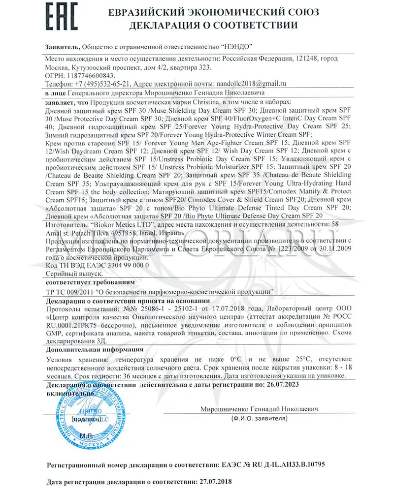Защитный крем с тоном СПФ 20 / Cover & Shield Cream SPF 20, Comodex, Christina (Кристина) - 30 мл Защитный крем с тоном СПФ 20 / Cover & Shield Cream SPF 20, Comodex, Christina (Кристина) - 30 мл