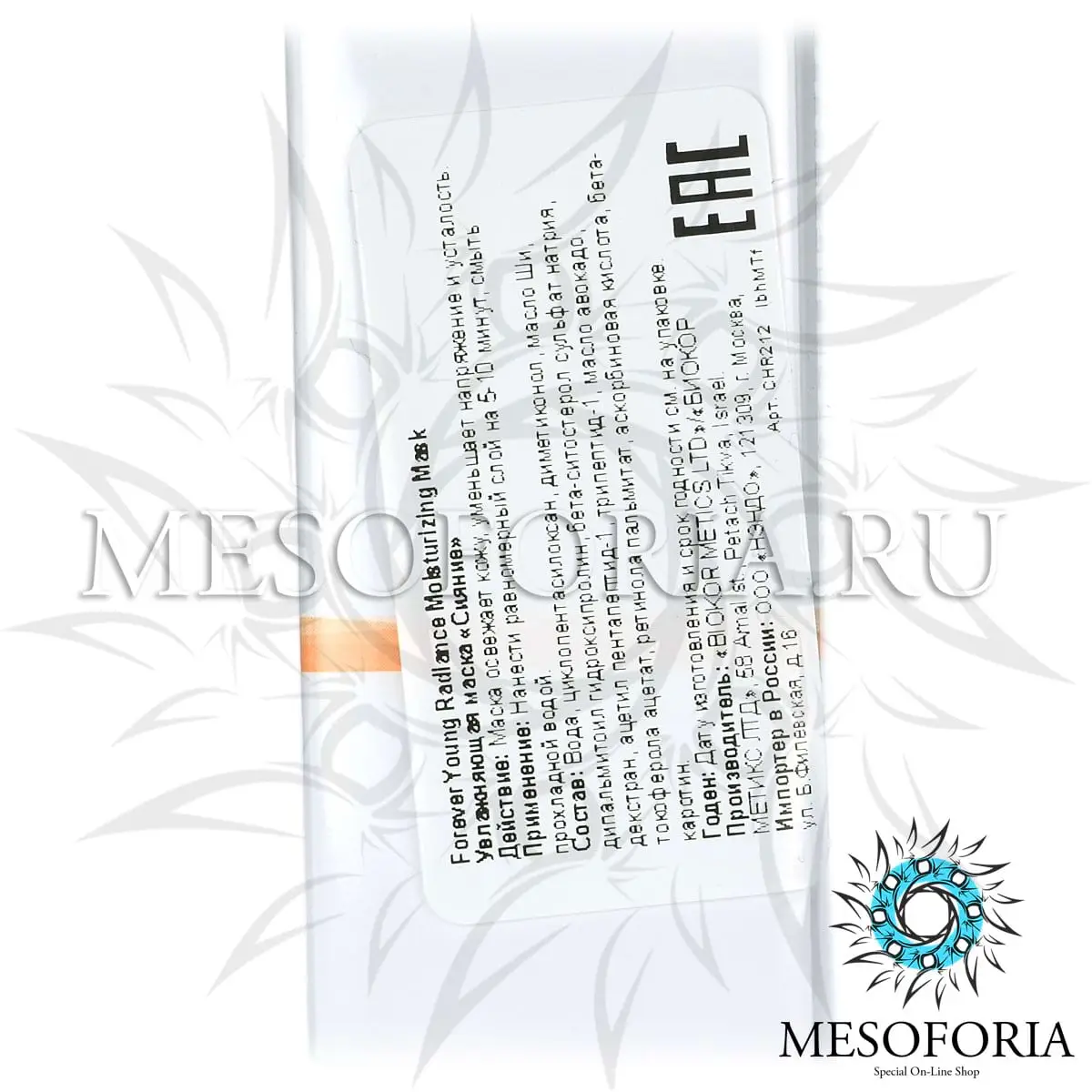 Увлажняющая маска «Сияние» / Radiance Moisturizing Mask, Forever Young, Christina (Кристина) - 50 мл Увлажняющая маска «Сияние» / Radiance Moisturizing Mask, Forever Young, Christina (Кристина) - 50 мл