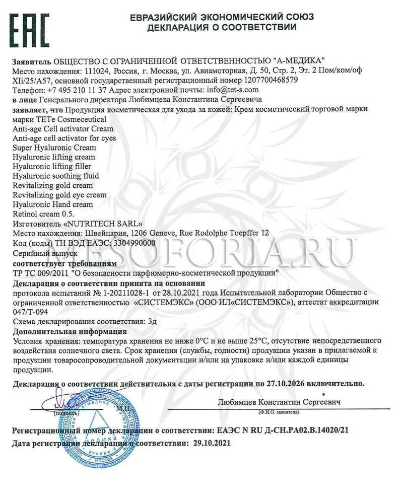 Омолаживающий крем для лица / Anti-Age Cell Activator, Tete Cosmeceutical - 50 мл Омолаживающий крем для лица / Anti-Age Cell Activator, Tete Cosmeceutical - 50 мл