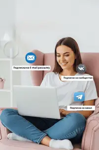 Получить скидку