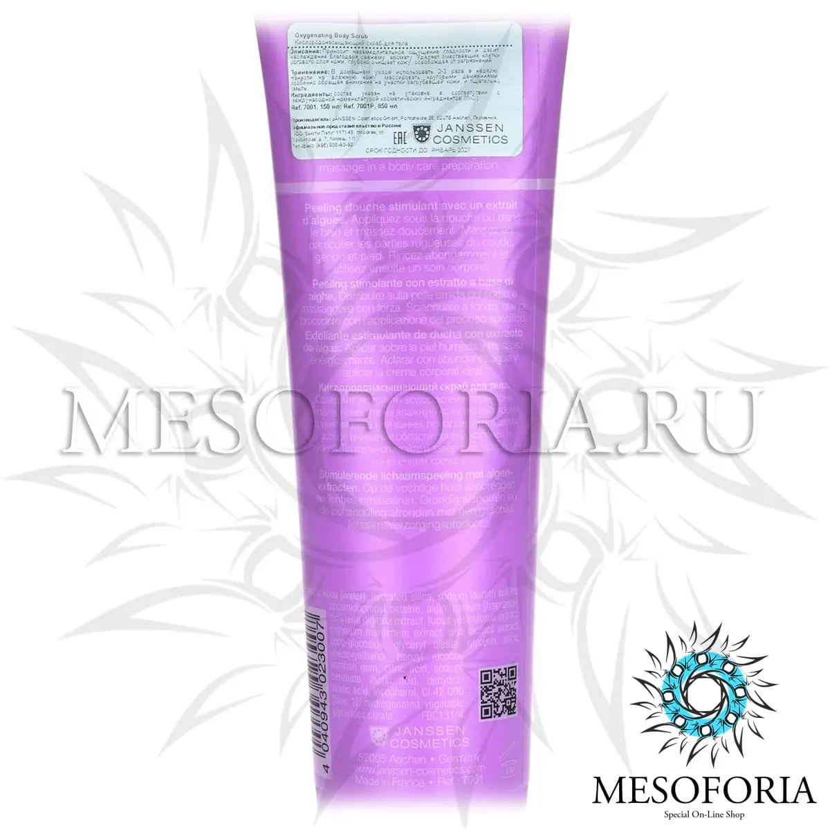 Кислородонасыщающий скраб для тела / Oxygenating Body Scrub, Janssen Cosmetics (Янсен косметика), 150 мл Кислородонасыщающий скраб для тела / Oxygenating Body Scrub, Janssen Cosmetics (Янсен косметика), 150 мл