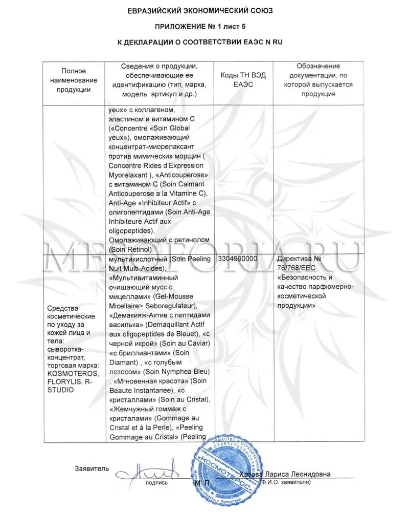 Биоактиватор (прокаин 2%) / «Bioactivator-Pro» Kosmoteros Medical (Космотерос Медикал), 6 мл Биоактиватор (прокаин 2%) / «Bioactivator-Pro» Kosmoteros Medical (Космотерос Медикал), 6 мл