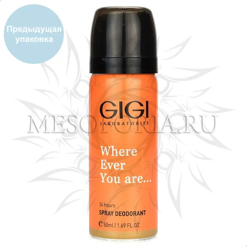 Дезодорант дорожный / Spray Deodorant, Outserial, GiGi (Джи Джи) - 50 мл Дезодорант дорожный / Spray Deodorant, Outserial, GiGi (Джи Джи) - 50 мл