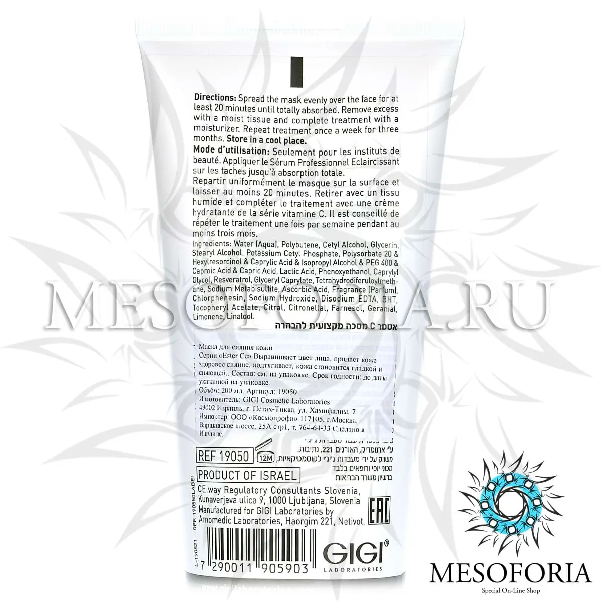 Маска для сияния кожи / Brightening Mask, Ester C, GiGi (Джи Джи) - 200 мл Маска для сияния кожи / Brightening Mask, Ester C, GiGi (Джи Джи) - 200 мл