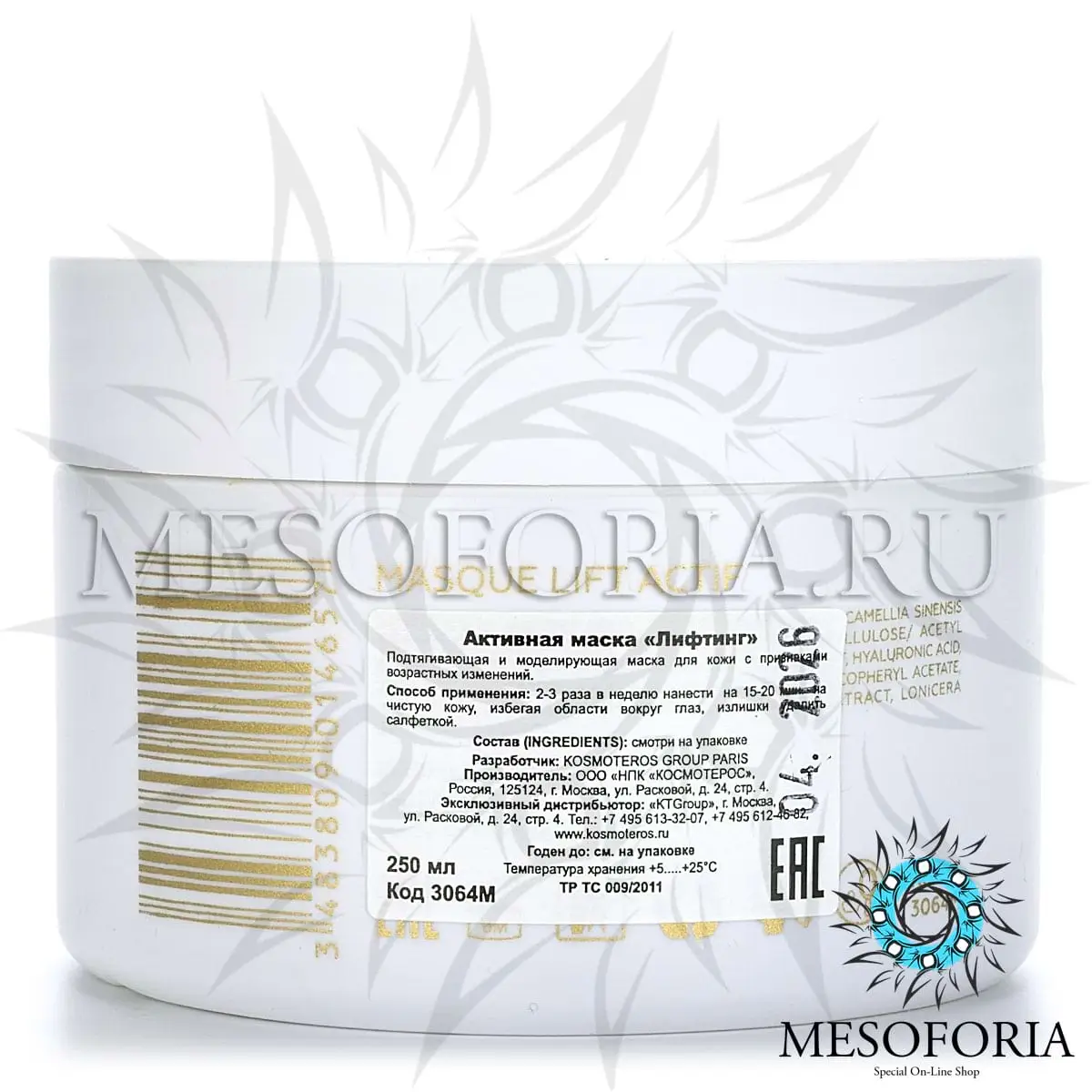 Активная лифтинг-маска для лица, шеи, декольте / Masque Lift Active Visage Cou Decollete, Kosmoteros (Космотерос), 250 мл Активная лифтинг-маска для лица, шеи, декольте / Masque Lift Active Visage Cou Decollete, Kosmoteros (Космотерос), 250 мл