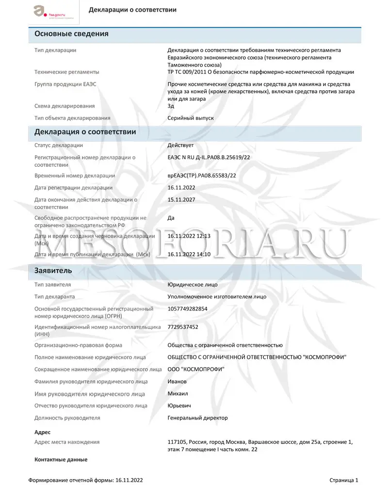 Крем депигментирующий / Melano Block, Retin A, GiGi (Джи Джи) - 30 мл Крем депигментирующий / Melano Block, Retin A, GiGi (Джи Джи) - 30 мл