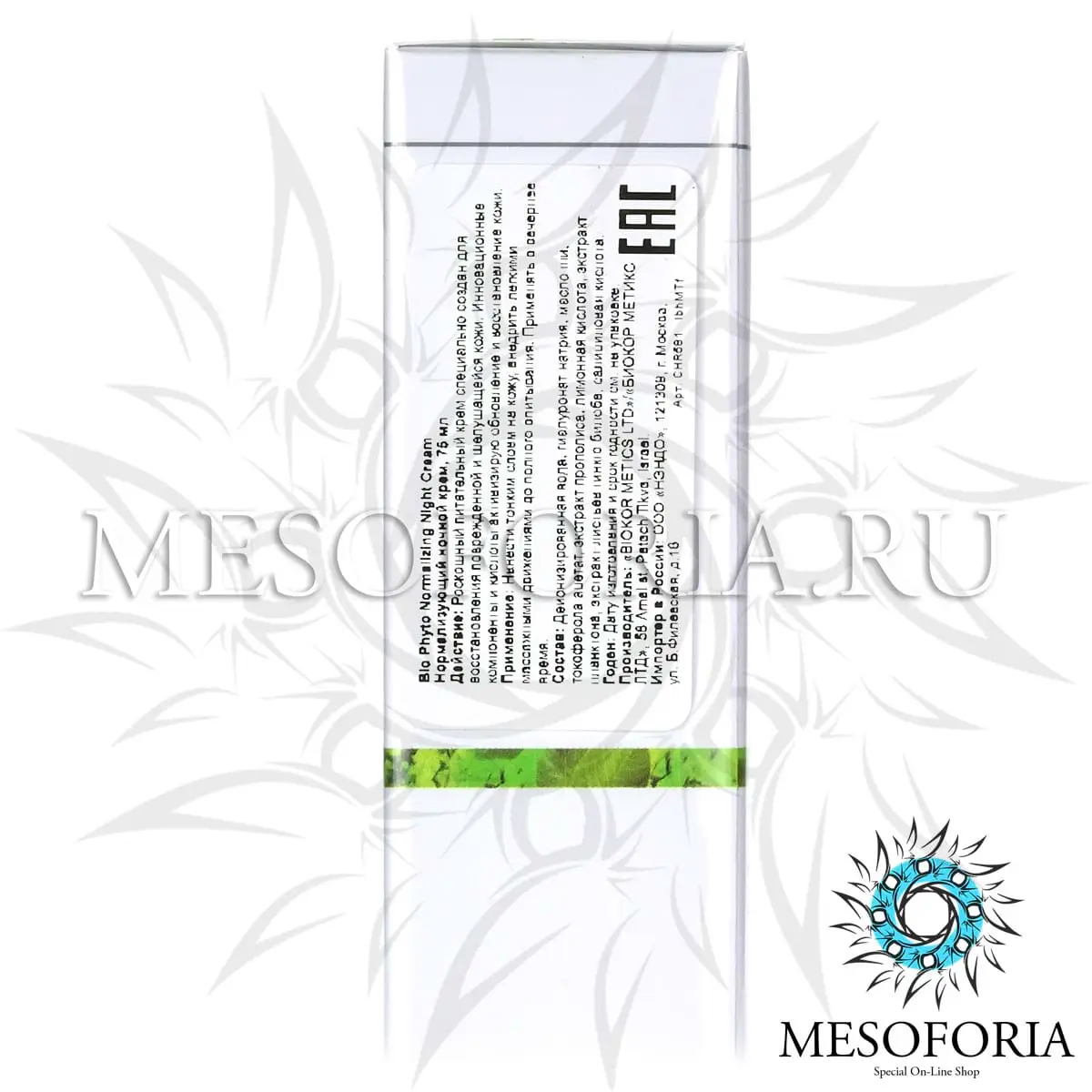 Нормализующий ночной крем / Normalizing Night Cream, Bio Phyto, Christina (Кристина) - 75 мл Нормализующий ночной крем / Normalizing Night Cream, Bio Phyto, Christina (Кристина) - 75 мл