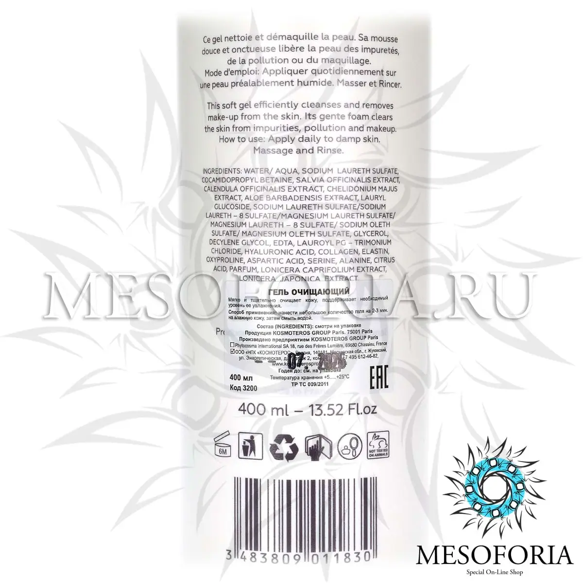 Гель очищающий / Gel Nettoyant, Kosmoteros (Космотерос), 400 мл Гель очищающий / Gel Nettoyant, Kosmoteros (Космотерос), 400 мл