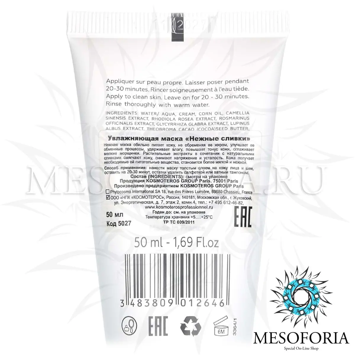 Увлажняющая маска «Нежные сливки» / Masque - Сгeme «Douceur» Peaux Seches Et Sensibles, Kosmoteros (Космотерос), 50 мл Увлажняющая маска «Нежные сливки» / Masque - Сгeme «Douceur» Peaux Seches Et Sensibles, Kosmoteros (Космотерос), 50 мл