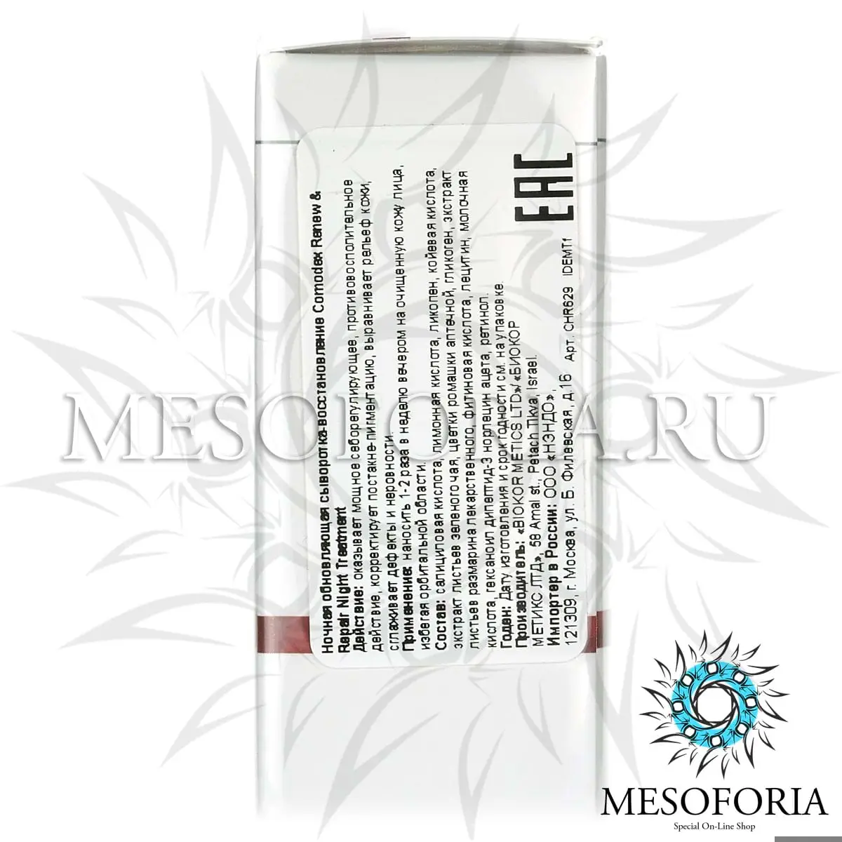Ночная обновляющая сыворотка-восстановлениe / Renew & Repair Night Treatment, Comodex, Christina (Кристина) - 50 мл Ночная обновляющая сыворотка-восстановлениe / Renew & Repair Night Treatment, Comodex, Christina (Кристина) - 50 мл