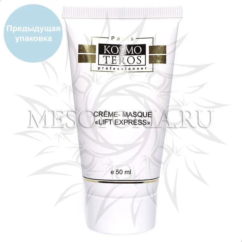 Крем-маска «Экспресс-лифтинг» / Creme Masque «Lift Express», Kosmoteros (Космотерос), 50 мл Крем-маска «Экспресс-лифтинг» / Creme Masque «Lift Express», Kosmoteros (Космотерос), 50 мл