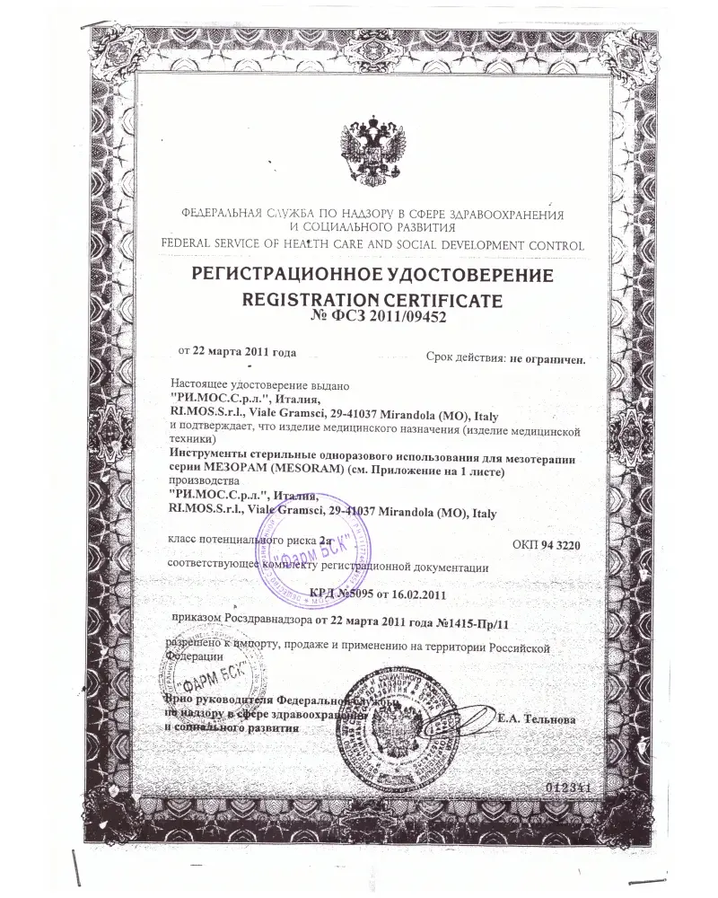 Иглы для мезотерапии и микроинъекций "Mesoram" AGO MESO LUER 32G 0,23 х 4 мм, 1 шт Иглы для мезотерапии и микроинъекций "Mesoram" AGO MESO LUER 32G 0,23 х 4 мм, 1 шт