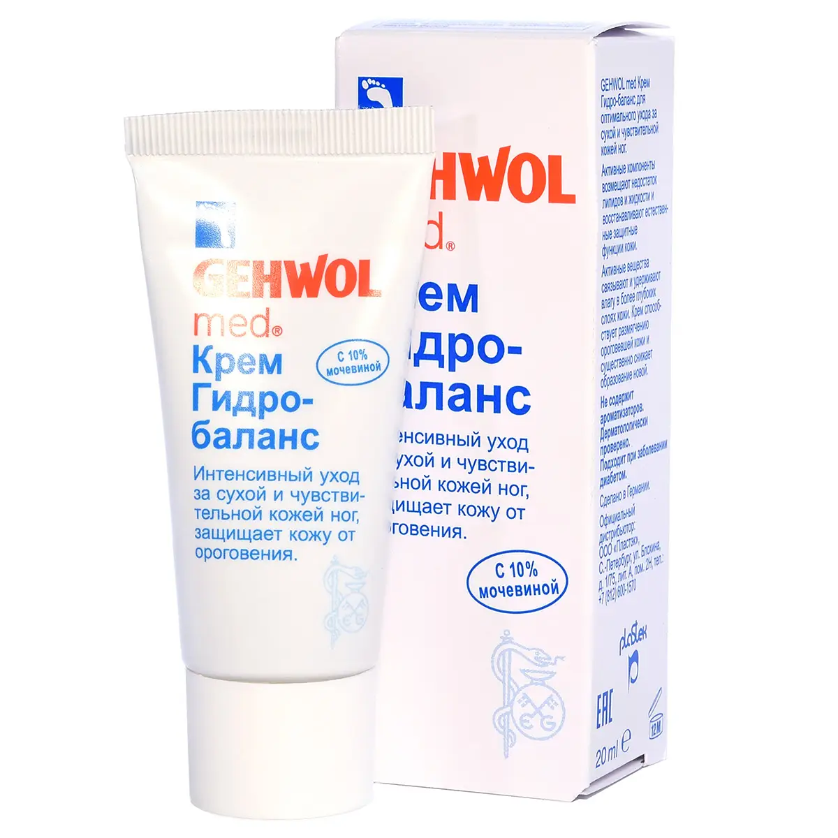 Крем Гидро-баланс / Med Lipidro Cream, Gehwol (Геволь), 20 мл Крем Гидро-баланс / Med Lipidro Cream, Gehwol (Геволь), 20 мл