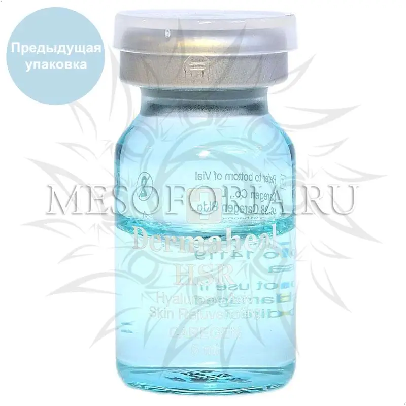 Dermaheal HSR / Дермахил HSR (морщины, сияние кожи, лифтинг), 5 мл Dermaheal HSR / Дермахил HSR (морщины, сияние кожи, лифтинг), 5 мл
