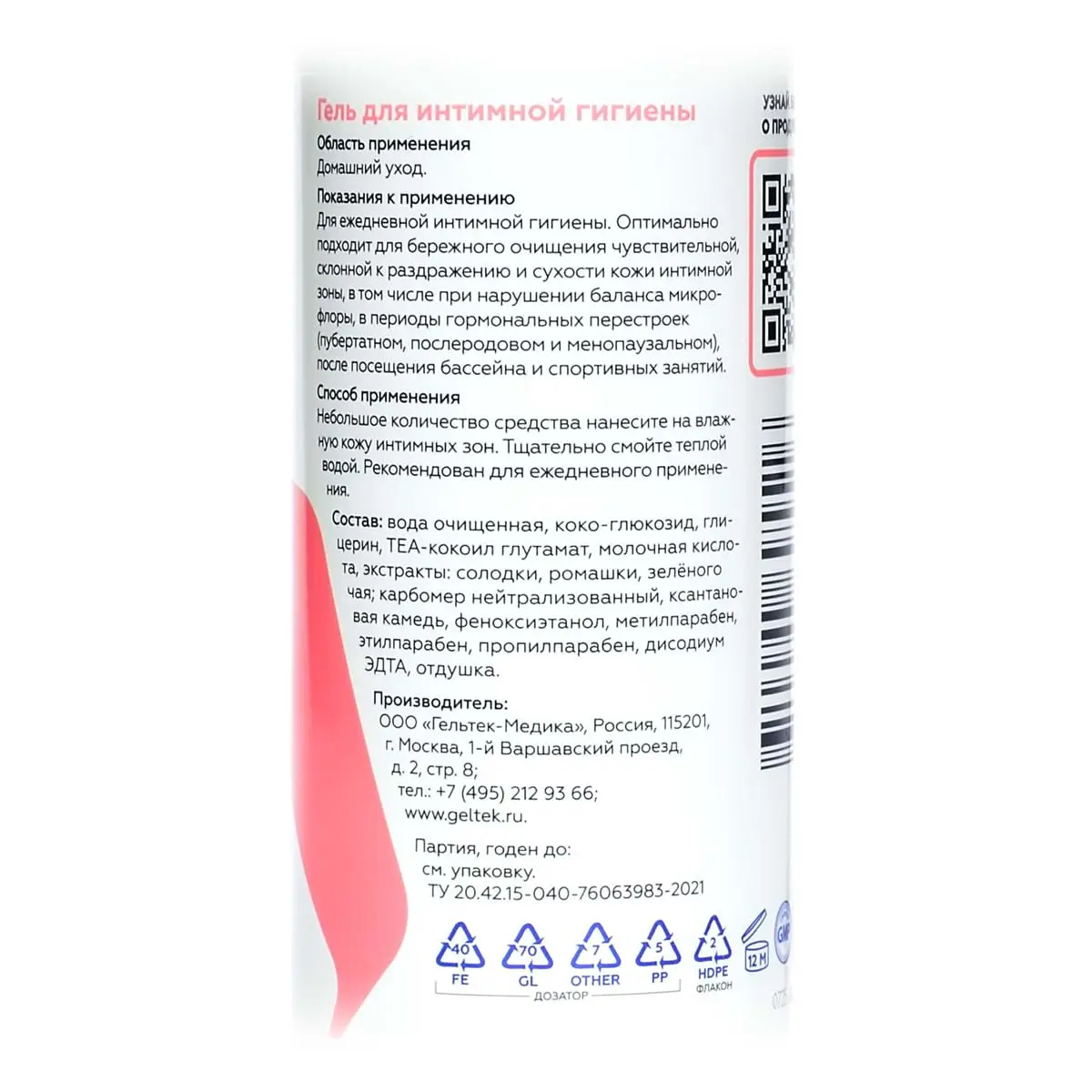 Гель для интимной гигиены Geltek (Гельтек) - 240 мл