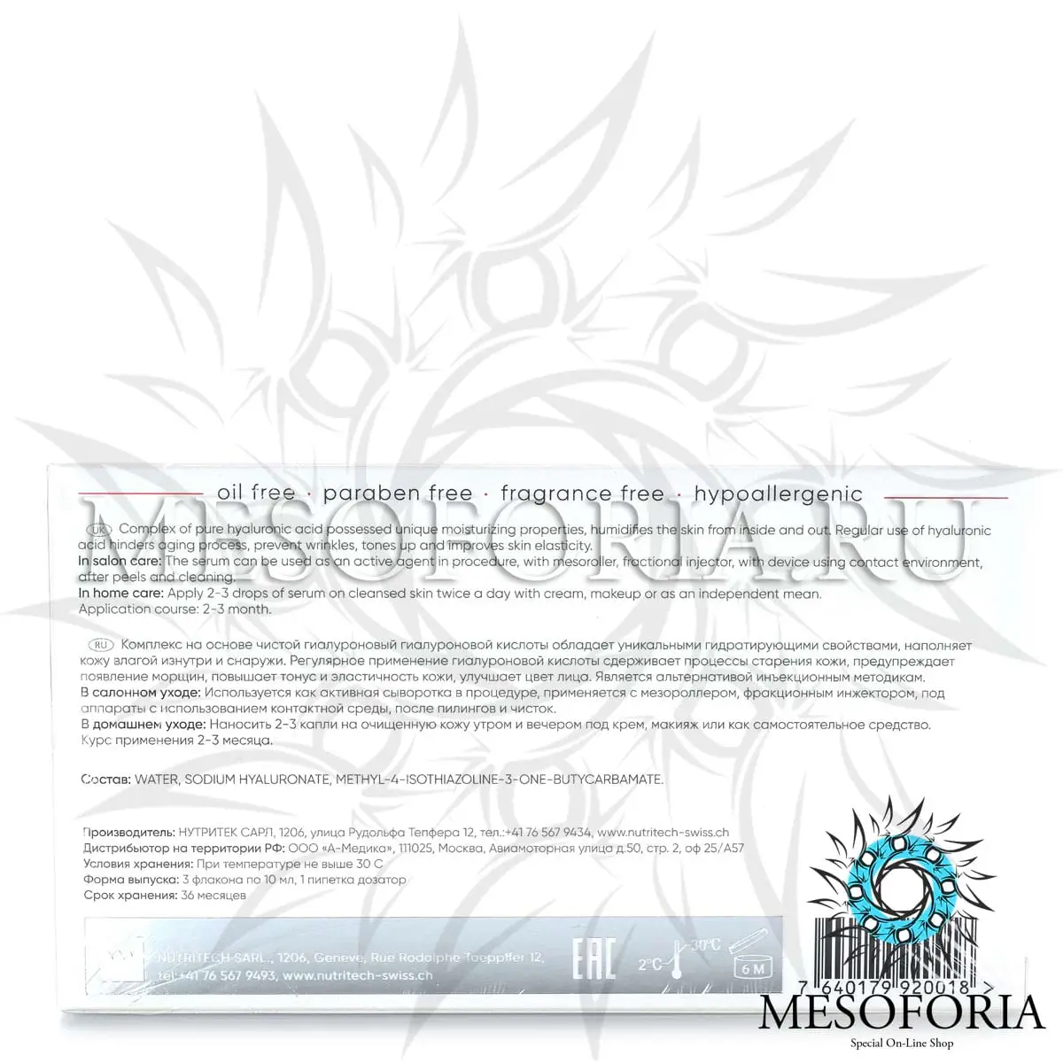 Гиалуроновая кислота 100% Tete, 30 мл Гиалуроновая кислота 100% Tete, 30 мл