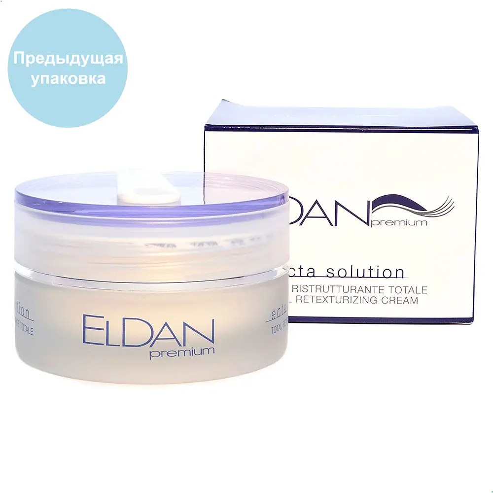 Интенсивный крем ECTA 40+ / ECTA Solution Total Retexturizing Cream, Premium, Eldan Cosmetics (Элдан косметика), 50 мл