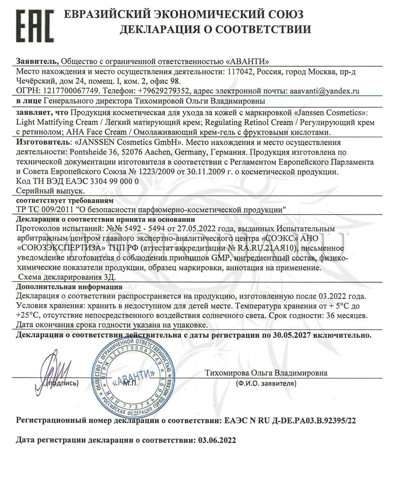 Крем с фруктовыми кислотами / AHA Face Cream, Oily Skin, Janssen Cosmetics (Янсен косметика), 50 мл Крем с фруктовыми кислотами / AHA Face Cream, Oily Skin, Janssen Cosmetics (Янсен косметика), 50 мл