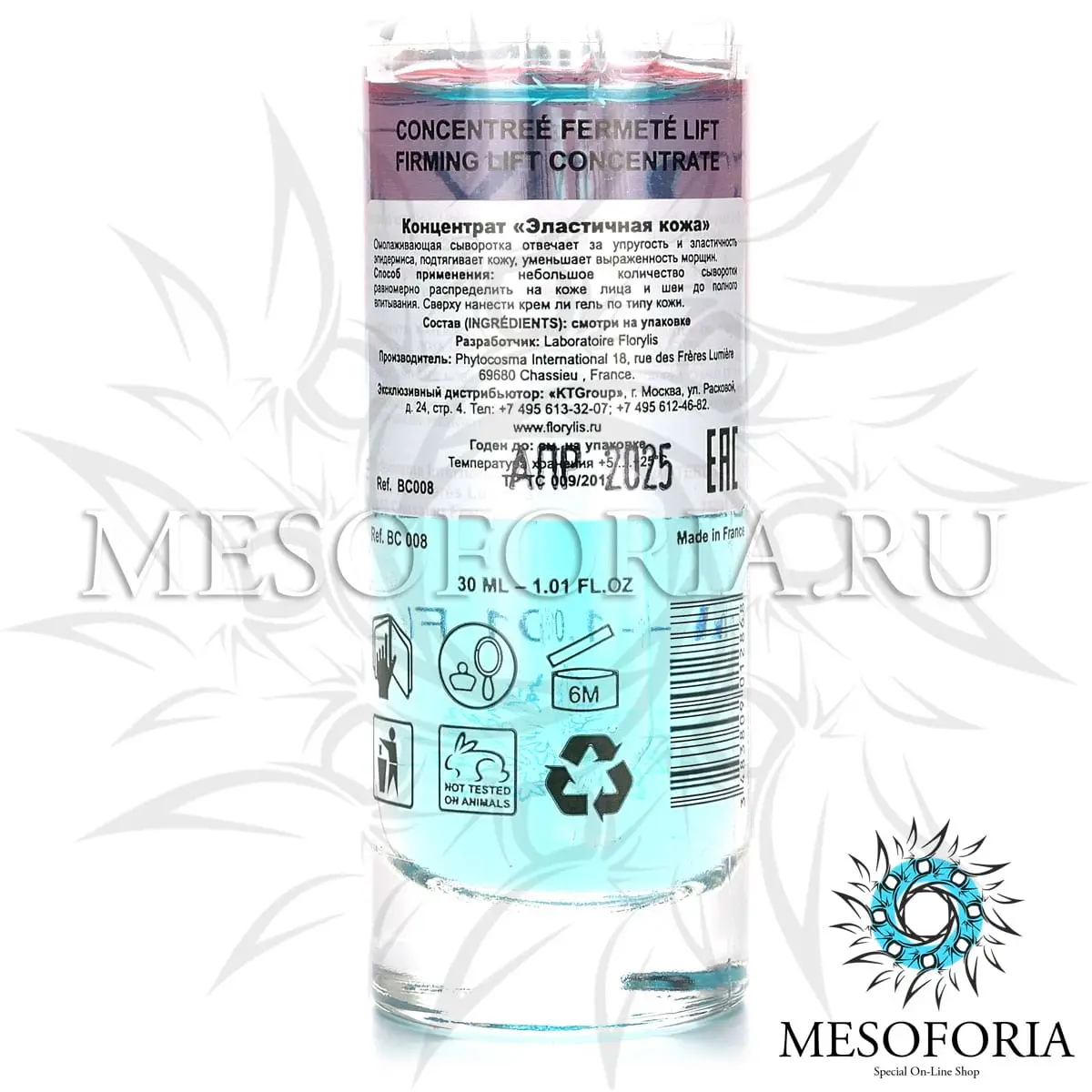 Концентрат «Эластичная кожа» / Firming Lift Concentrate, Florylis (Флорилис) - 30 мл