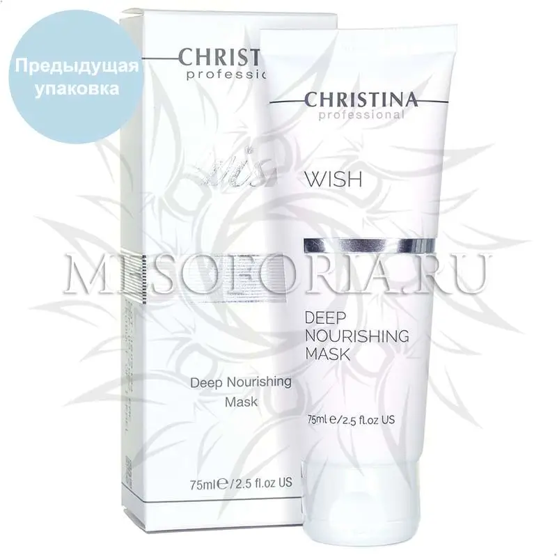 Интенсивная питательная маска / Deep Nourishing Mask, Wish, Christina (Кристина) - 75 мл Интенсивная питательная маска / Deep Nourishing Mask, Wish, Christina (Кристина) - 75 мл