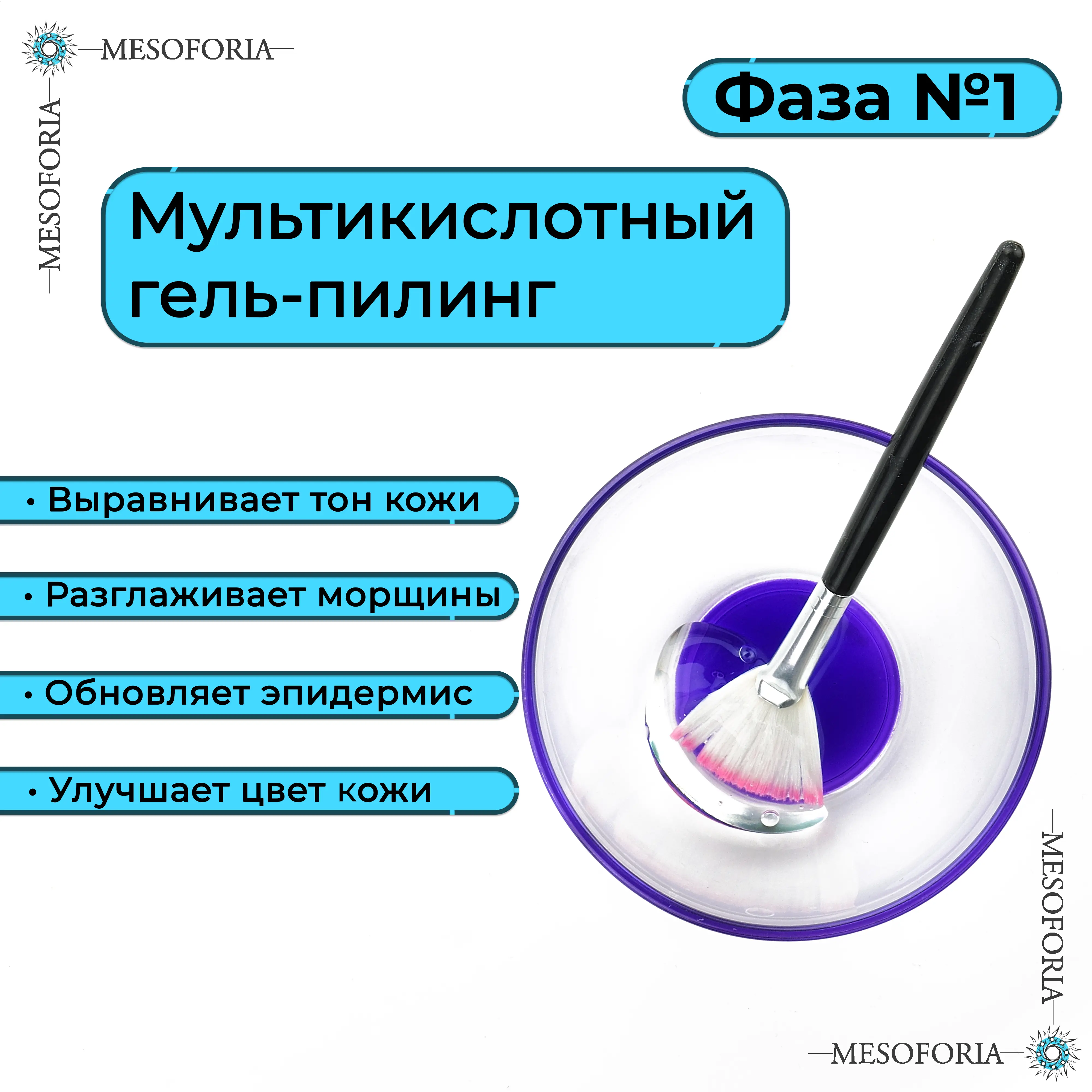 Lifting Dreams / Карбокситерапия для любого типа кожи с гиалуроновой кислотой и бисабололом, Mesoforia (Мезофория) - 2 х 150 мл Lifting Dreams / Карбокситерапия для любого типа кожи с гиалуроновой кислотой и бисабололом, Mesoforia (Мезофория) - 2 х 150 мл