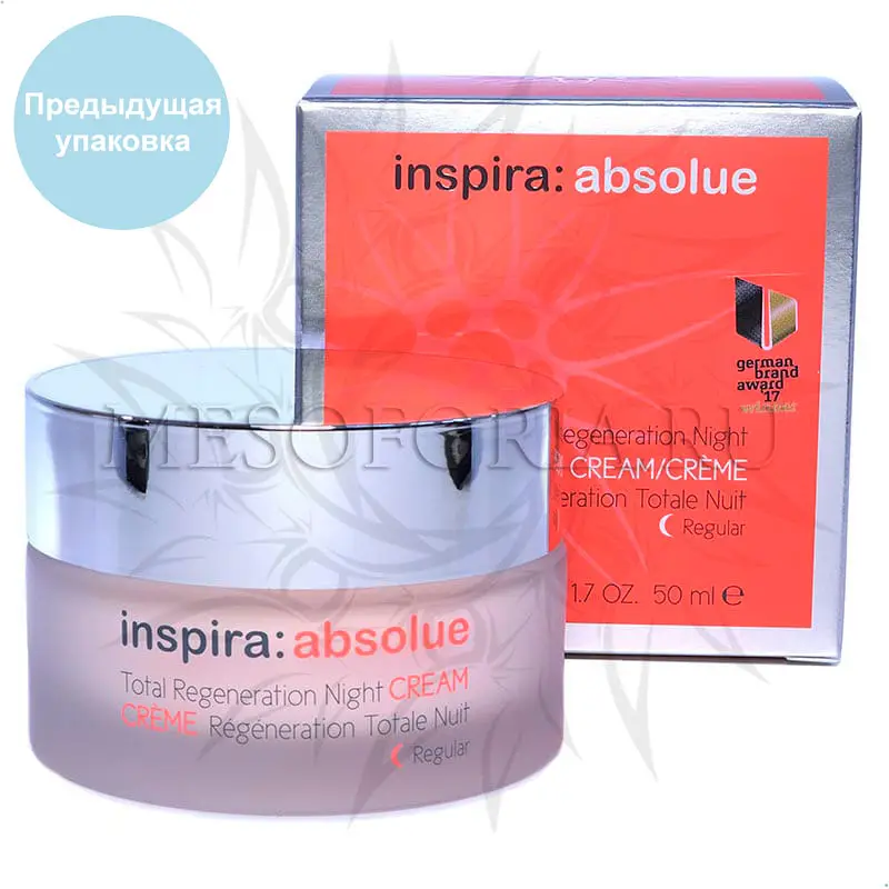 Легкий ночной регенерирующий лифтинг-крем / Total Regeneration Night Cream Regular, Inspira Absolue, Janssen Cosmetics (Янсен косметика), 50 мл Легкий ночной регенерирующий лифтинг-крем / Total Regeneration Night Cream Regular, Inspira Absolue, Janssen Cosmetics (Янсен косметика), 50 мл