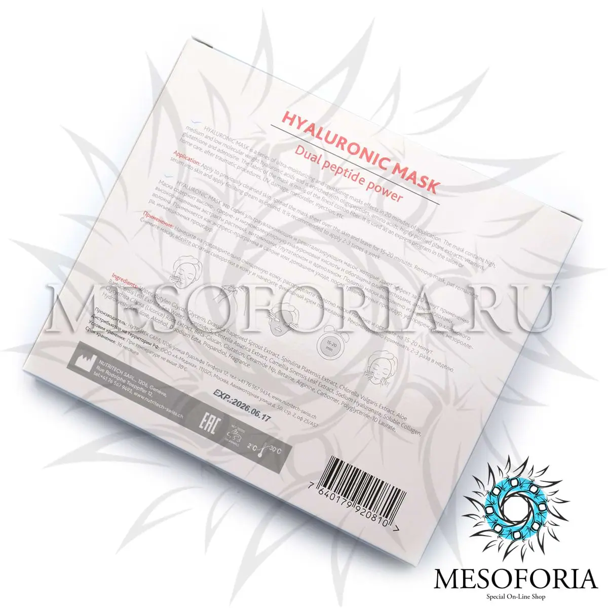 Тканевая маска-биоревитализант / Hyaluronic Mask Hydration And Revitalization, Tete Cosmeceutical - 6 шт