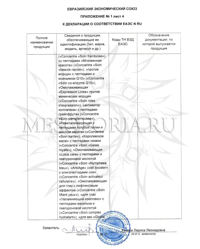 Биоактиватор (прокаин 2%) / «Bioactivator-Pro» Kosmoteros Medical (Космотерос Медикал), 6 мл Биоактиватор (прокаин 2%) / «Bioactivator-Pro» Kosmoteros Medical (Космотерос Медикал), 6 мл