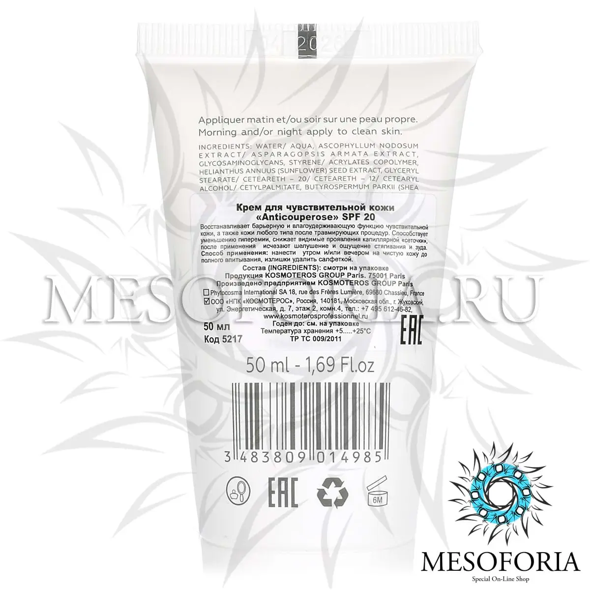 Крем для чувствительной кожи «Anticouperose» СПФ 20 / Creme Peaux Sensibles «Anticouperose» SPF 20, Kosmoteros (Космотерос), 50 мл Крем для чувствительной кожи «Anticouperose» СПФ 20 / Creme Peaux Sensibles «Anticouperose» SPF 20, Kosmoteros (Космотерос), 50 мл