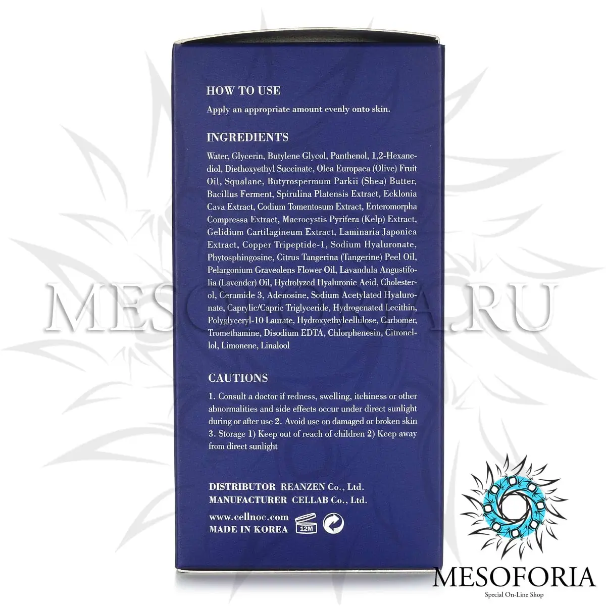 Сыворотка суперконцентрированная для клеточного омоложения и моделирования контуров лица / Phytocean Lifting Ampoule, Cellnoc (Селнок) - 25 мл