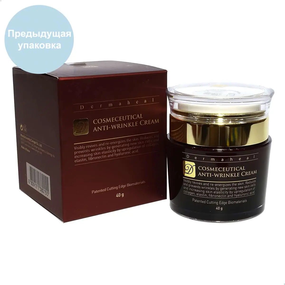 Омолаживающий крем для лица / Cosmeceutical Anti-Wrinkle Cream, Dermaheal (Дермахил), 45 мл Омолаживающий крем для лица / Cosmeceutical Anti-Wrinkle Cream, Dermaheal (Дермахил), 45 мл