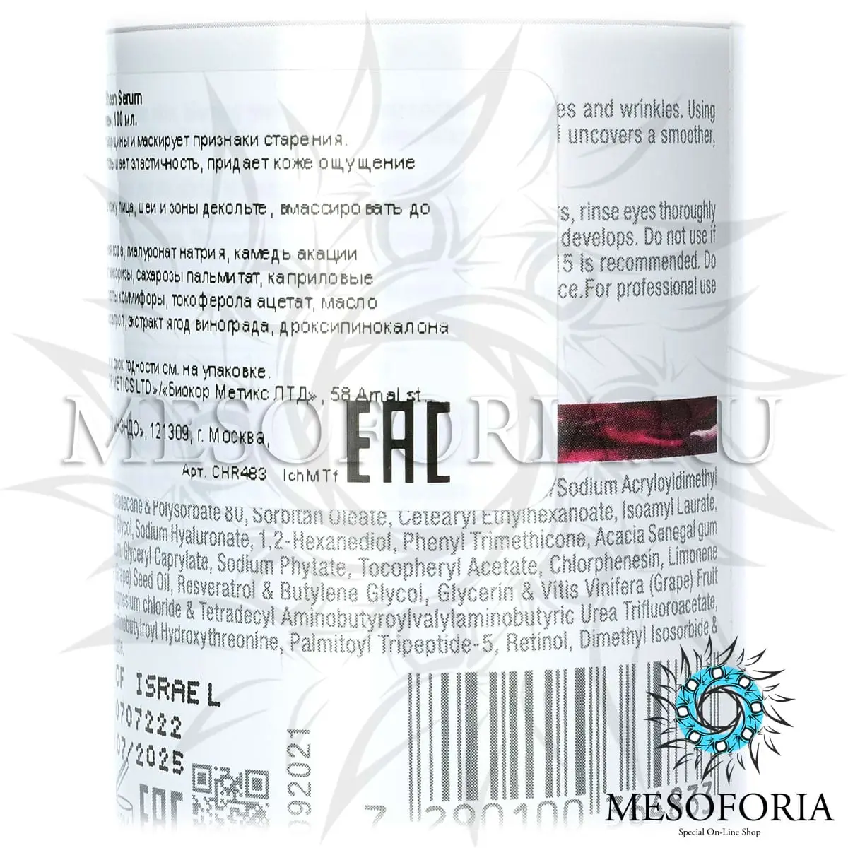 Сыворотка «Великолепие» (шаг 5) / Vino Sheen Serum, Chateau De Beaute, Christina (Кристина) - 100 мл Сыворотка «Великолепие» (шаг 5) / Vino Sheen Serum, Chateau De Beaute, Christina (Кристина) - 100 мл