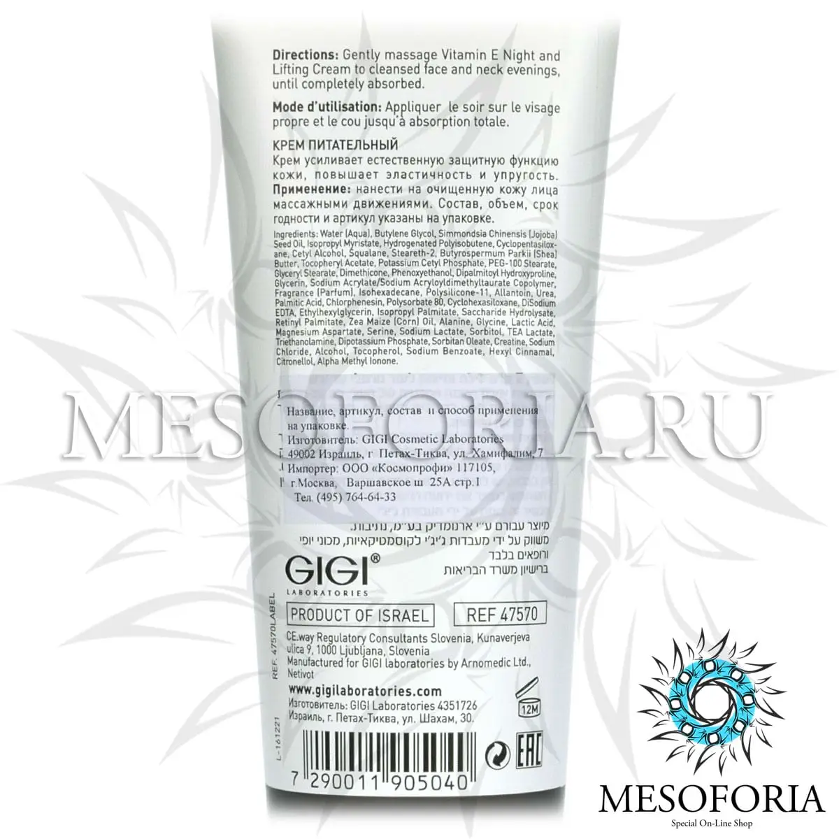 Крем ночной лифтинговый / Night & Lifting Cream, Vitamin E, GiGi (Джи Джи) - 250 мл