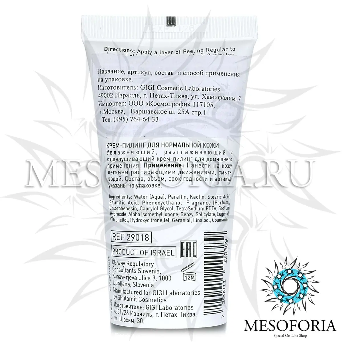 Пилинг для нормальной кожи / Peeling Regular, Skin Expert, GiGi (Джи Джи) - 75 мл Пилинг для нормальной кожи / Peeling Regular, Skin Expert, GiGi (Джи Джи) - 75 мл