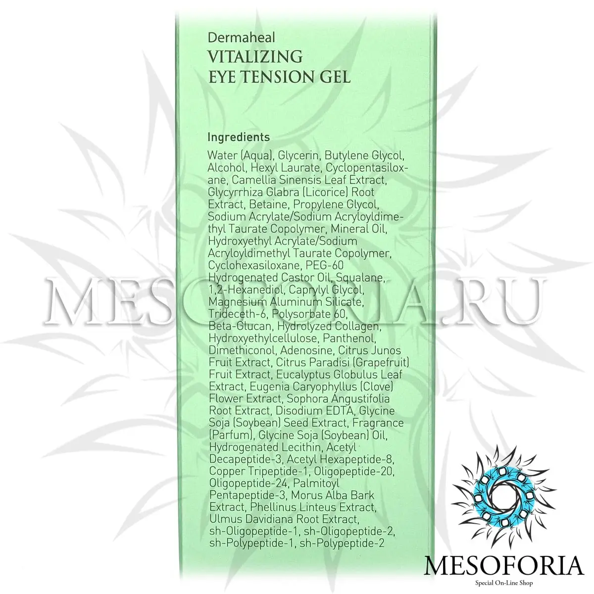 Гель для век ревитализирующий подтягивающий / Vitalizing Eye Tension Gel, Dermaheal (Дермахил), 15 мл Гель для век ревитализирующий подтягивающий / Vitalizing Eye Tension Gel, Dermaheal (Дермахил), 15 мл