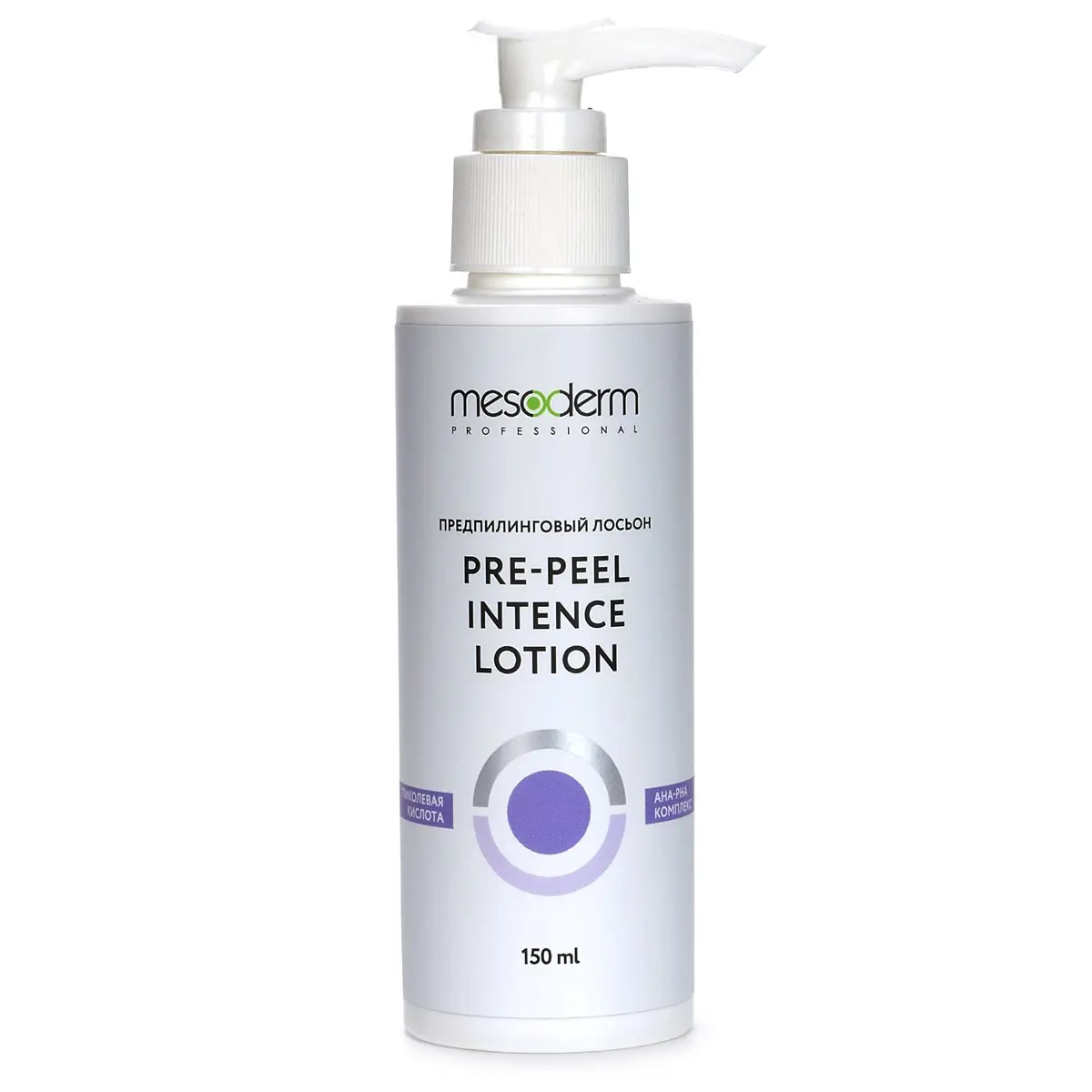 Предпилинговый лосьон с гликолевой кислотой и АНА-РНА комплексом / Pre Peel Intence Lotion, Mesoderm (Мезодерм), 150 мл Предпилинговый лосьон с гликолевой кислотой и АНА-РНА комплексом / Pre Peel Intence Lotion, Mesoderm (Мезодерм), 150 мл
