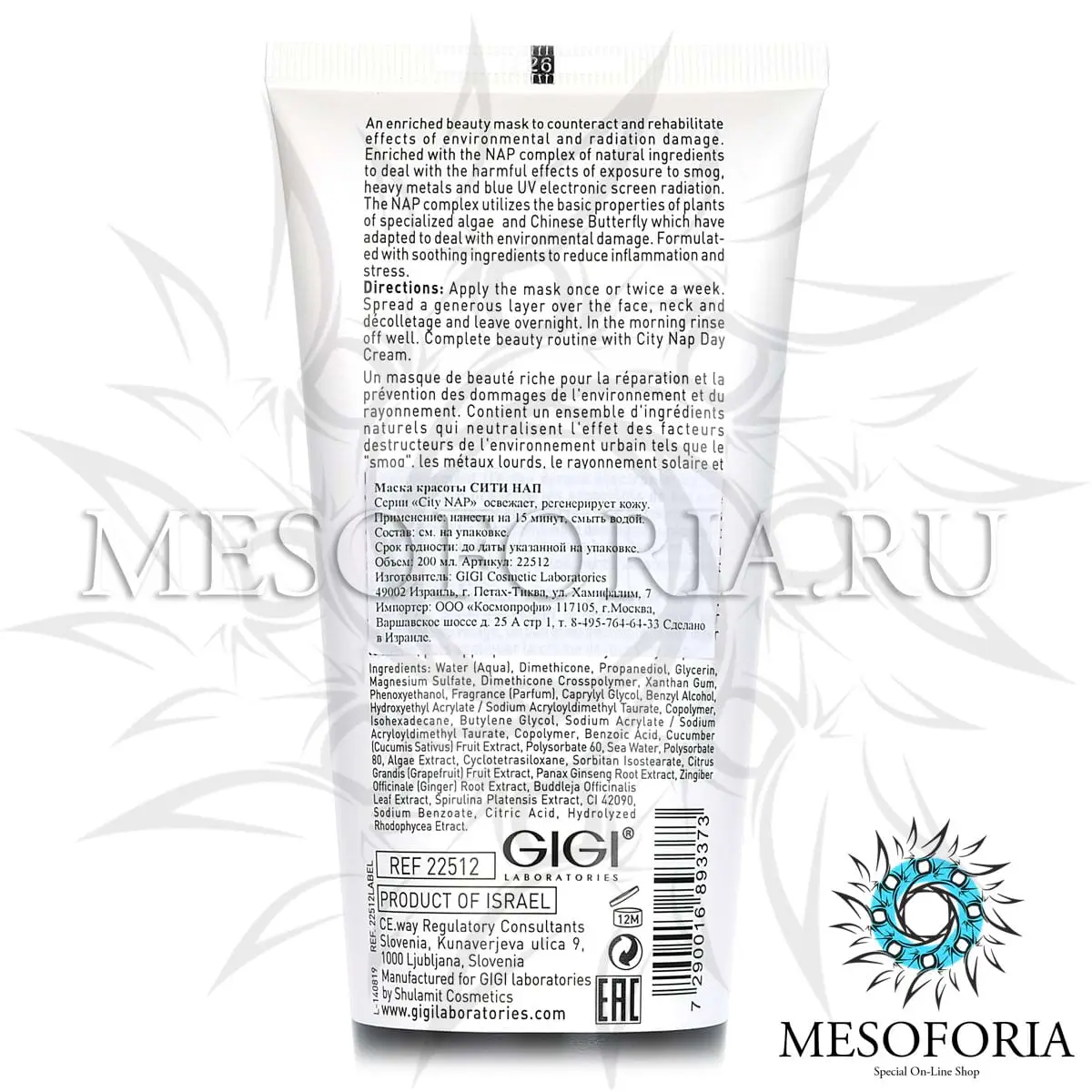 Маска красоты / Urban Beauty Mask, City NAP, GiGi (Джи Джи) - 200 мл Маска красоты / Urban Beauty Mask, City NAP, GiGi (Джи Джи) - 200 мл