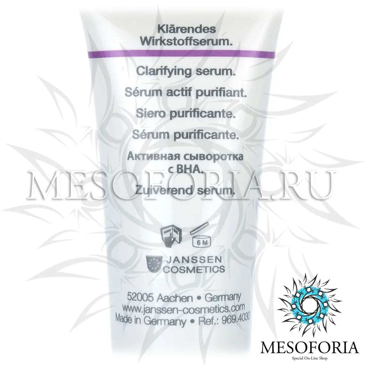 Сыворотка с BHA для проблемной кожи / Purifying BHA Serum, Oily Skin, Janssen Cosmetics (Янсен косметика), 5 мл